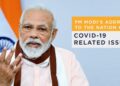 ਕੋਵੀਡ -19 ਨਾਲ ਜੁੜੇ ਮੁੱਦਿਆਂ ‘ਤੇ ਪ੍ਰਧਾਨ ਮੰਤਰੀ ਮੋਦੀ ਦਾ ਰਾਸ਼ਟਰ ਨੂੰ ਸੰਬੋਧਨ