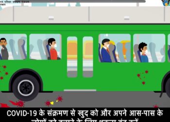 ਜਨਤਕ ਥਾਵਾਂ ਤੇ ਨਾ ਥੁੱਕੋ # COVID19