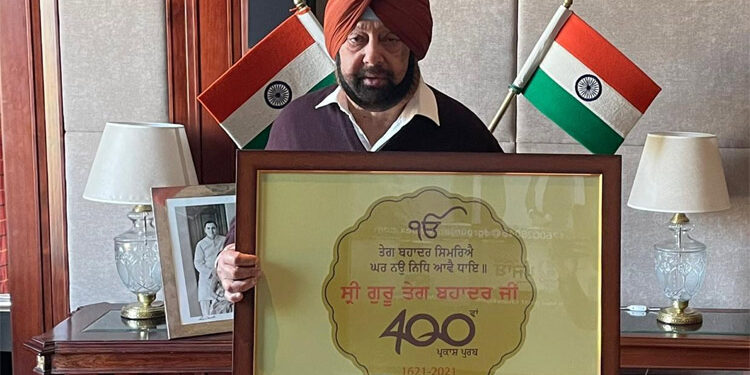 ਮੁੱਖ ਮੰਤਰੀ ਵੱਲੋਂ 23 ਅਪ੍ਰੈਲ ਤੋਂ 1 ਮਈ, 2021 ਤੱਕ ਮਨਾਏ ਜਾਣ ਵਾਲੇ ਸ੍ਰੀ ਗੁਰੂ ਤੇਗ ਬਹਾਦਰ ਜੀ ਦੇ 400ਵੇਂ ਪ੍ਰਕਾਸ਼ ਪੁਰਬ ਦਾ ਲੋਗੋ ਜਾਰੀ