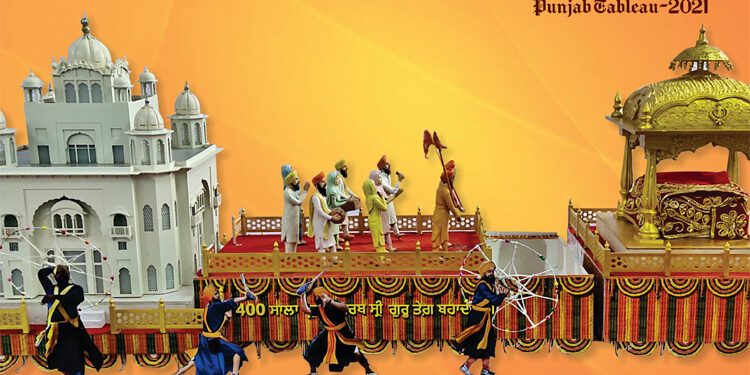 ਗਣਤੰਤਰ ਦਿਵਸ ਮੌਕੇ ਸ੍ਰੀ ਗੁਰੂ ਤੇਗ਼ ਬਹਾਦਰ ਜੀ ਦੀ ਲਾਸਾਨੀ ਸ਼ਹਾਦਤ ਨੂੰ ਰੂਪਮਾਨ ਕਰੇਗੀ ਪੰਜਾਬ ਦੀ ਝਾਕੀ