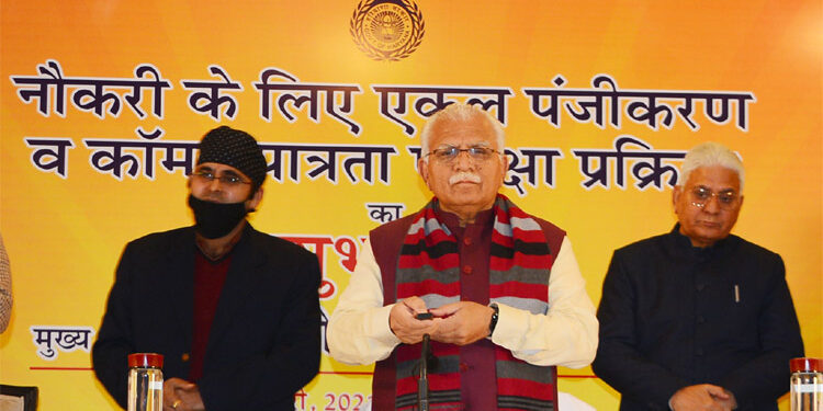 ਹਰਿਆਣਾ ਦੇ ਮੁੱਖ ਮੰਤਰੀ ਮਨੋਹਰ ਲਾਲ ਨੇ ਅੱਜ ਸਰਕਾਰੀ ਵਿਭਾਗਾਂ ਵਿਚ ਗਰੁੱਪ-ਸੀ ਤੇ ਡੀ ਸ਼੍ਰੇਣੀ ਅਤੇ ਨੋਨ ਗਜਟਿਡ ਵਿਦਿਅਕ ਅਹੁਦਿਆਂ ਲਈ ਵਨ ਟਾਇਮ ਰਜਿਸਟੇ੍ਰਸ਼ਣ ਪੋਰਟਲ ਦਾ ਉਦਘਾਟਨ ਕੀਤਾ