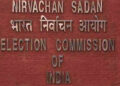 ਰਾਜ ਚੋਣ ਕਮਿਸ਼ਨ ਵਲੋਂ 3 ਬੂਥਾਂ ਤੇ ਦੁਬਾਰਾ ਚੋਣਾਂ ਕਰਵਾਉਣ ਦੇ ਹੁਕਮ