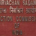 ਰਾਜ ਚੋਣ ਕਮਿਸ਼ਨ ਵਲੋਂ 3 ਬੂਥਾਂ ਤੇ ਦੁਬਾਰਾ ਚੋਣਾਂ ਕਰਵਾਉਣ ਦੇ ਹੁਕਮ