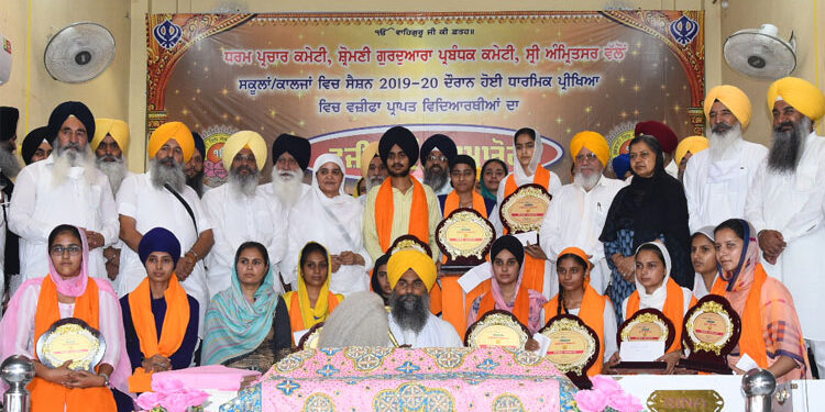 ਸ਼੍ਰੋਮਣੀ ਕਮੇਟੀ ਵੱਲੋਂ ਧਾਰਮਿਕ ਪ੍ਰੀਖਿਆ ਦੇਣ ਵਾਲੇ ਵਿਦਿਆਰਥੀਆਂ ਨੂੰ 22 ਲੱਖ ਰੁਪਏ ਦੀ ਵਜ਼ੀਫ਼ਾ ਰਾਸ਼ੀ ਤਕਸੀਮ