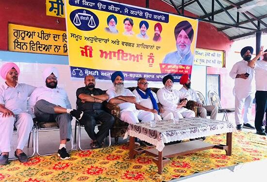 29 ਅਗਸਤ ਨੂੰ ਫਗਵਾੜੇ ਵਿਖੇ ਹੋਣ ਵਾਲੀ ਰੈਲੀ ਪ੍ਰਤੀ ਲੋਕਾਂ ਵਿੱਚ ਭਾਰੀ ਉਤਸ਼ਾਹ – ਚੀਮਾ