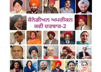 ਗੁੱਜਰਾਂਵਾਲਾ ਗੁਰੂ ਨਾਨਕ ਖਾਲਸਾ ਕਾਲਜ ਲੁਧਿਆਣਾ ਵੱਲੋਂ ਅਮਰੀਕਨ-ਕੈਨੇਡੀਅਨ ਪੰਜਾਬੀ ਕਵੀ ਦਰਬਾਰ