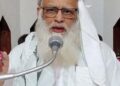 ਸ਼ਾਹੀ ਇਮਾਮ ਮੌਲਾਨਾ ਹਬੀਬ ਉਰ ਰਹਿਮਾਨ ਸਾਨੀ ਲੁਧਿਆਣਵੀ ਦਾ ਦਿਹਾਂਤ, ਮੁੱਖ ਮੰਤਰੀ ਵੱਲੋਂ ਦੁੱਖ ਦਾ ਪ੍ਰਗਟਾਵਾ