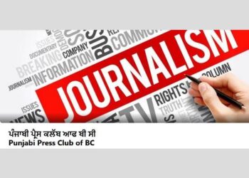 ਪੰਜਾਬੀ ਪ੍ਰੈੱਸ ਕਲੱਬ ਆਫ ਬੀਸੀ ਵੱਲੋਂ ਲਖੀਮਪੁਰ ਘਟਨਾ ਦੀ ਸਖਤ ਨਿਖੇਧੀ