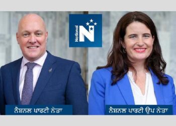 ਨੈਸ਼ਨਲ ਪਾਰਟੀ ਨੂੰ ਮਿਲਿਆ ਨਵਾਂ ਨੇਤਾ