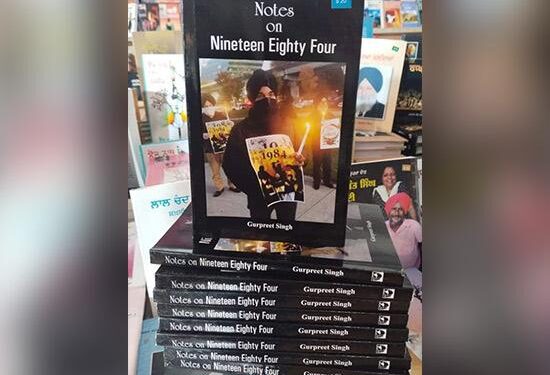 ਕੈਨੇਡਾ: ਗੁਰਪ੍ਰੀਤ ਸਿੰਘ ਦੀ ਸਿੱਖ ਨਸਲਕੁਸ਼ੀ 1984 ਬਾਰੇ ਕਿਤਾਬ 20 ਦਸੰਬਰ ਨੂੰ ਸਰੀ ‘ਚ ਲੋਕ ਅਰਪਣ