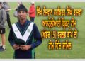 ਸਿੱਖੀ ਸਰੂਪ ਵਾਲਾ ਪੰਜਾਬੀ ਨੌਜਵਾਨ ਆਸਟ੍ਰੇਲੀਆ ਕ੍ਰਿਕਟ ਟੀਮ ਚ ਸ਼ਾਮਲ