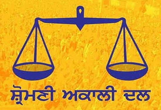 ਸ਼੍ਰੋਮਣੀ ਅਕਾਲੀ ਦਲ ਨੂੰ ਚੋਣ ਕਮਿਸ਼ਨ ਦੇ ਇਸ ਫੈਸਲੇ ਤੇ ਇਤਰਾਜ਼,