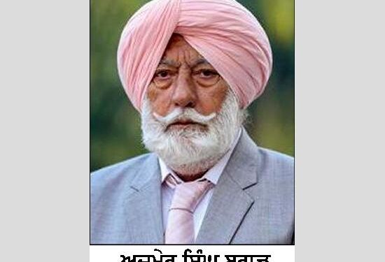 ਪ੍ਰਵਾਸੀ ਭਾਰਤੀ ਅਜਮੇਰ ਸਿੰਘ ਬਰਾੜ ਦੀ ਮੌਤ