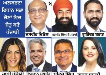 ਕੈਨੇਡਾ: ਅਲਬਰਟਾ ਵਿਧਾਨ ਸਭਾ ਚੋਣਾਂ ਵਿਚ 7 ਪੰਜਾਬੀਆਂ ਨੇ ਜਿੱਤ ਦਾ ਸਿਹਰਾ ਚੁੰਮਿਆਂ