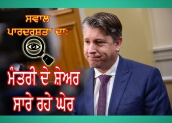 ਮਸਲਾ: ਮੰਤਰੀ ਦੇ ਸ਼ੇਅਰ-ਸਾਰੇ ਰਹੇ ਘੇਰ