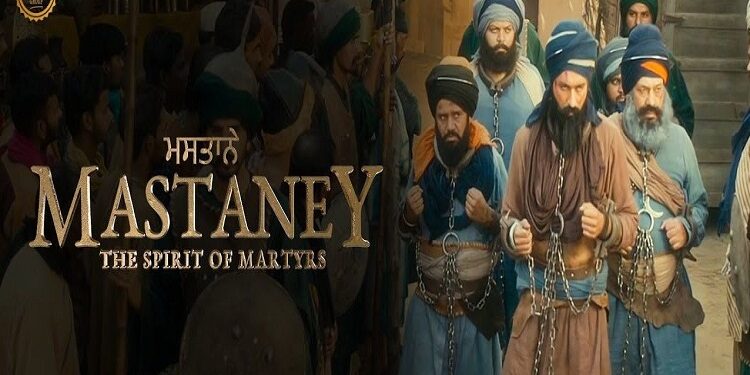 ਫਿਲਮ “ਮਸਤਾਨੇ” ਦਾ ਟੀਜ਼ਰ ਹੋਇਆ ਰਿਲੀਜ਼, ਅਗਸਤ 2023 ‘ਚ ਹੋਵੇਗੀ ਰਿਲੀਜ਼