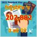 ਨਿਊਜ਼ੀਲੈਂਡ: 2021 ਰੈਜੀਡੈਂਟ ਵੀਜ਼ੇ ਰਾਹੀਂ 202,882 ਤੋਂ ਵੱਧ ਲੋਕ ਹੋ ਚੁੱਕੇ ਹਨ ਪੱਕੇ