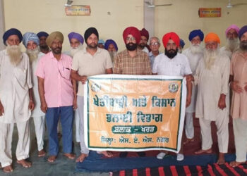 ਝੋਨੇ ਦੀ ਪਰਾਲੀ ਅਤੇ ਰਹਿੰਦ-ਖੂੰਹਦ ਦੀ ਸਾਂਭ-ਸੰਭਾਲ ਲਈ ਕਿਸਾਨ ਸਿਖਲਾਈ ਕੈਂਪ ਲਗਾਇਆ