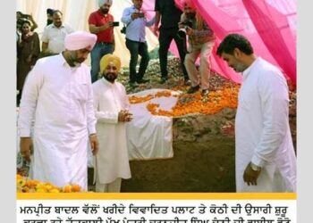ਵਿਜੀਲੈਂਸ ਦੇ ‘ਭੱਥੇ’ ‘ਚ ਮਨਪ੍ਰੀਤ ਬਾਦਲ ਖਿਲਾਫ਼ ਕਾਨੂੰਨੀ ਤੀਰਾਂ ਨਾਲ ਭਰਿਆ ਖਜ਼ਾਨਾ