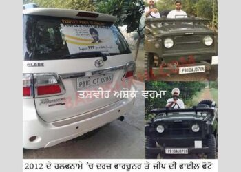 ਕੀ ਮਨਪ੍ਰੀਤ ਬਾਦਲ ਦੀ ਗਾਰ ‘ਚ ਖੁੱਭੀ ਸਿਆਸੀ ਗੱਡੀ ਬਾਹਰ ਕੱਢ ਸਕਦੈ ਲੱਕੀ ਨੰਬਰ 786?