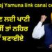 SYL ਨਹਿਰ ਬਣਾਉਣ ਦਾ ਸਵਾਲ ਹੀ ਪੈਦਾ ਨਹੀਂ ਹੁੰਦਾ : CM Mann