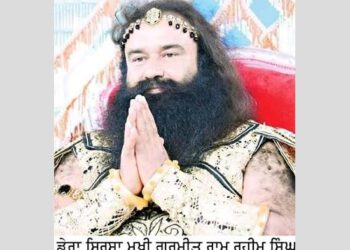 ਹਾਈਕੋਰਟ ਵੱਲੋਂ ਰਾਮ ਰਹੀਮ ਖਿਲਾਫ ਦਰਜ FIR ਰੱਦ