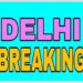 ਦਿੱਲੀ: ਲੇਡੀਜ਼ ਅੰਡਰ ਗਾਰਡਮੈਂਟਸ ’ਤੇ ਛਾਪੇ ਧਾਰਮਿਕ ਚਿੰਨ੍ਹ, ਕੇਸ ਦਰਜ, ਦੁਕਾਨਦਾਰ ਗ੍ਰਿਫਤਾਰ
