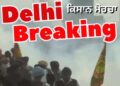 ਕਿਸਾਨ ਮੋਰਚਾ : ਸ਼ੰਭੂ ਬਾਰਡਰ ‘ਤੇ ਕਈ ਕਿਸਾਨ ਲਏ ਹਿਰਾਸਤ ਵਿਚ
