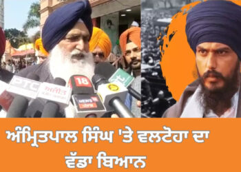 ਅੰਮ੍ਰਿਤਪਾਲ ਦਾ ਪਰਿਵਾਰ ਵਲਟੋਹਾ ਨੂੰ ਨਹੀਂ ਦਵੇਗਾ ਸਮਰਥਨ : ਅੰਮ੍ਰਿਤਪਾਲ ਸਿੰਘ ਦੇ ਪਿਤਾ ਤਰਸੇਮ ਸਿੰਘ