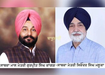 ਚਰਚਾ ਦੇ ਭਾਂਬੜ-ਕੀ ਤੱਕੜੀ ਫੜਨ ਲੱਗੇ ਕਾਂਗੜ ? ਸਿਆਸਤ ਰਾਮਪੁਰਾ ਹਲਕੇ ਦੀ