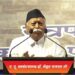 ਬਿਨ੍ਹਾਂ ਨਾਂ ਲਏ ਮੋਦੀ ਨੂੰ ਸੁਣਾਈਆਂ ਖਰੀਆਂ-ਖਰੀਆਂ, RSS ਮੁਖੀ ਮੋਹਨ ਭਾਗਵਤ ਨੇ