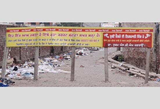 ਕੂੜੇ ਤੋਂ ਪਰੇਸ਼ਾਨ ਦੁਕਾਨਦਾਰਾਂ ਨੇ ਰਸਤਾ ਕੀਤਾ ਬੰਦ, ਰਾਹਗੀਰਾਂ ਨੂੰ ਹੋ ਰਹੀ ਹੈ ਪਰੇਸ਼ਾਨੀ