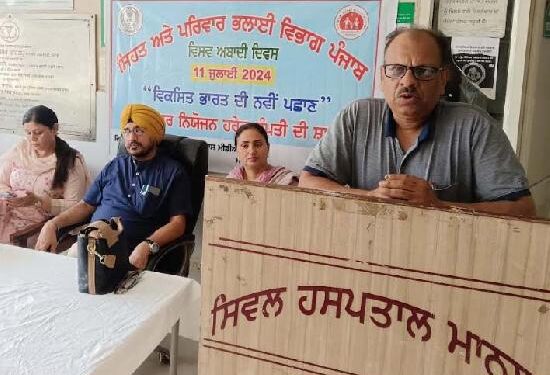 ਜੱਚਾ ਬੱਚਾ ਹਸਪਤਾਲ ਮਾਨਸਾ ਵਿਖੇ ਵਧਦੀ ਆਬਾਦੀ ਦੇ ਮਾੜੇ ਪ੍ਰਭਾਵਾਂ ਬਾਰੇ ਕੀਤਾ ਜਾਗਰੂਕ