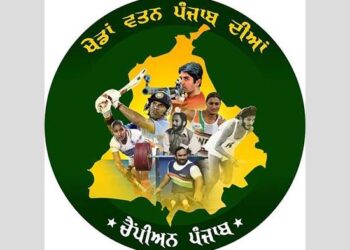 ਕੱਲ੍ਹ 22 ਅਗਸਤ ਨੂੰ ‘ਖੇਡਾਂ ਵਤਨ ਪੰਜਾਬ ਦੀਆਂ’ 2024 ਨੂੰ ਸਮਰਪਿਤ ਟਾਰਚ ਰਿਲੇਅ ਜੈਂਤੀਪੁਰ ਨੇੜੇ ਪਹੁੰਚੇਗੀ