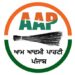 AAP ਦਾ ਅਕਾਲੀ ਦਲ ਤੇ ਹਮਲਾ- ਇਕ ਪਰਿਵਾਰ ਦੀ ਪਾਰਟੀ, ਇੰਜਣ ਬਦਲਣ ਦੀ ਲੋੜ