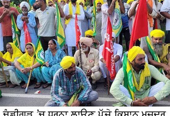 ਨਾਅਰੇ ਇੰਜ ਗੂੰਜਣ ਜਿੳਂ ਤੇਲੀ ਦਾ ਤਾੜਾ ਧਰਤੀ ਚੰਡੀਗੜ੍ਹ ਦੀ ਬਣੀ ਜੰਗ ਦਾ ਖਾੜਾ