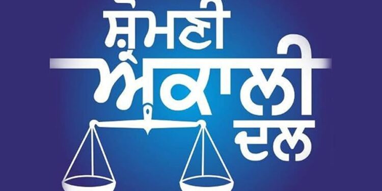 ਵੱਡੀ ਖ਼ਬਰ: ਅਕਾਲੀ ਦਲ ਨਹੀਂ ਲੜੇਗਾ ਜ਼‍ਿਮਨੀ ਚੋਣਾਂ