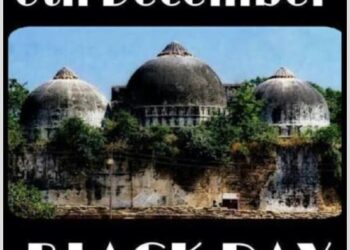 ਬਾਬਰੀ ਮਸਜਿਦ ਦੀ ਸ਼ਹਾਦਤ ਦੇ 32 ਸਾਲ! ਦੇਸ਼ ਦੀਆਂ ਦਰਜਨਾਂ ਹੋਰ ਮਸਜਿਦਾਂ ਹਿੰਦੂਤਵ ਦੇ ਨਿਸ਼ਾਨੇ ‘ਤੇ – ਮੁਹੰਮਦ ਜਮੀਲ ਐਡਵੋਕੇਟ ਦਾ ਵੱਡਾ ਦੋਸ਼