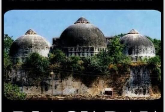 ਬਾਬਰੀ ਮਸਜਿਦ ਦੀ ਸ਼ਹਾਦਤ ਦੇ 32 ਸਾਲ! ਦੇਸ਼ ਦੀਆਂ ਦਰਜਨਾਂ ਹੋਰ ਮਸਜਿਦਾਂ ਹਿੰਦੂਤਵ ਦੇ ਨਿਸ਼ਾਨੇ ‘ਤੇ – ਮੁਹੰਮਦ ਜਮੀਲ ਐਡਵੋਕੇਟ ਦਾ ਵੱਡਾ ਦੋਸ਼