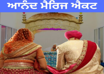 ਮਹਾਰਾਸ਼ਟਰ ’ਚ ਆਨੰਦ ਮੈਰਿਜ ਐਕਟ ਹੋਇਆ ਲਾਗੂ, ਸਿਰਸਾ ਨੇ ਪ੍ਰਧਾਨ ਮੰਤਰੀ ਤੇ ਮੁੱਖ ਮੰਤਰੀ ਦਾ ਕੀਤਾ ਧੰਨਵਾਦ