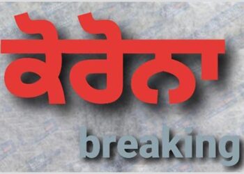 ਕੋਰੋਨਾ ਬ੍ਰੇਕਿੰਗ: ਚੰਡੀਗੜ੍ਹ ‘ਚ ਕੋਵਿਡ-19 ਨਾਲ ਪਹਿਲੀ ਮੌਤ ਦੀ ਪੁਸ਼ਟੀ