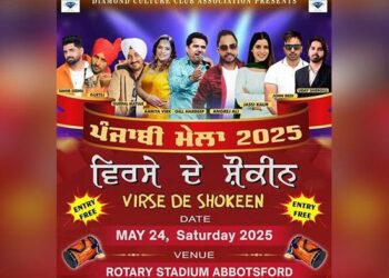 Canada: ਐਬਸਫੋਰਡ ਵਿਖੇ 24 ਮਈ ਨੂੰ ਹੋਵੇਗਾ ਪੰਜਾਬੀ ਮੇਲਾ 2025 ‘ਵਿਰਸੇ ਦੇ ਸ਼ੌਕੀਨ’