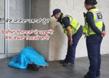 ਉਚੀਆਂ ਇਮਾਰਤਾਂ ਦੇ ਪਰਛਾਂਏ ਥੱਲੇ ਬੇਘਰਾਂ ਬਿਸਤਰੇ ਲਾਏ