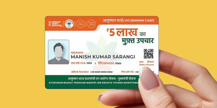 ਹੁਣ ਨਹੀਂ ਚੱਲਣਗੇ ਆਯੂਸ਼ਮਾਨ ਕਾਰਡ