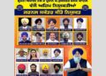 SAD Breaking: ਸੁਖਬੀਰ ਬਾਦਲ ਨੇ 18 ਨਵੇਂ ਜਨਰਲ ਸਕੱਤਰ ਲਾਏ