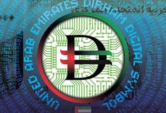 ਕ੍ਰਿਪਟੋਕਰੰਸੀ ਵਾਂਗ ਆ ਗਿਆ ਡਿਜੀਟਲ ‘ਦਿਰਹਮ’, ਬਦਲ ਜਾਵੇਗੀ ਜ਼ਿੰਦਗੀ