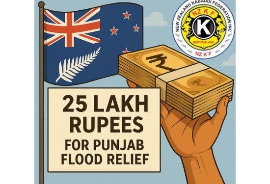 ਨਿਊਜ਼ੀਲੈਂਡ ਕਬੱਡੀ ਫੈਡਰੇਸ਼ਨ ਅਤੇ ਸਹਿਯੋਗੀ ਖੇਡ ਕਲੱਬਾਂ ਨੇ ਪੰਜਾਬ ਹੜ੍ਹ ਪੀੜ੍ਹਤਾਂ ਲਈ ਰੱਖੇ 25 ਲੱਖ ਰੁਪਏ